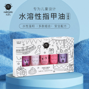 nailmatic kids法国儿童水性指甲油无毒女孩礼物套装安全可水洗