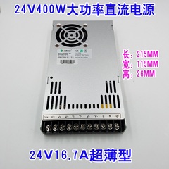 全新库存超薄型24V400W大功率电源，直流电机配套直流电源