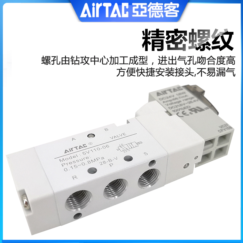 亚德客电磁阀5V11006B 21008-DC24V 31010A 41015C  AC110V单线圈