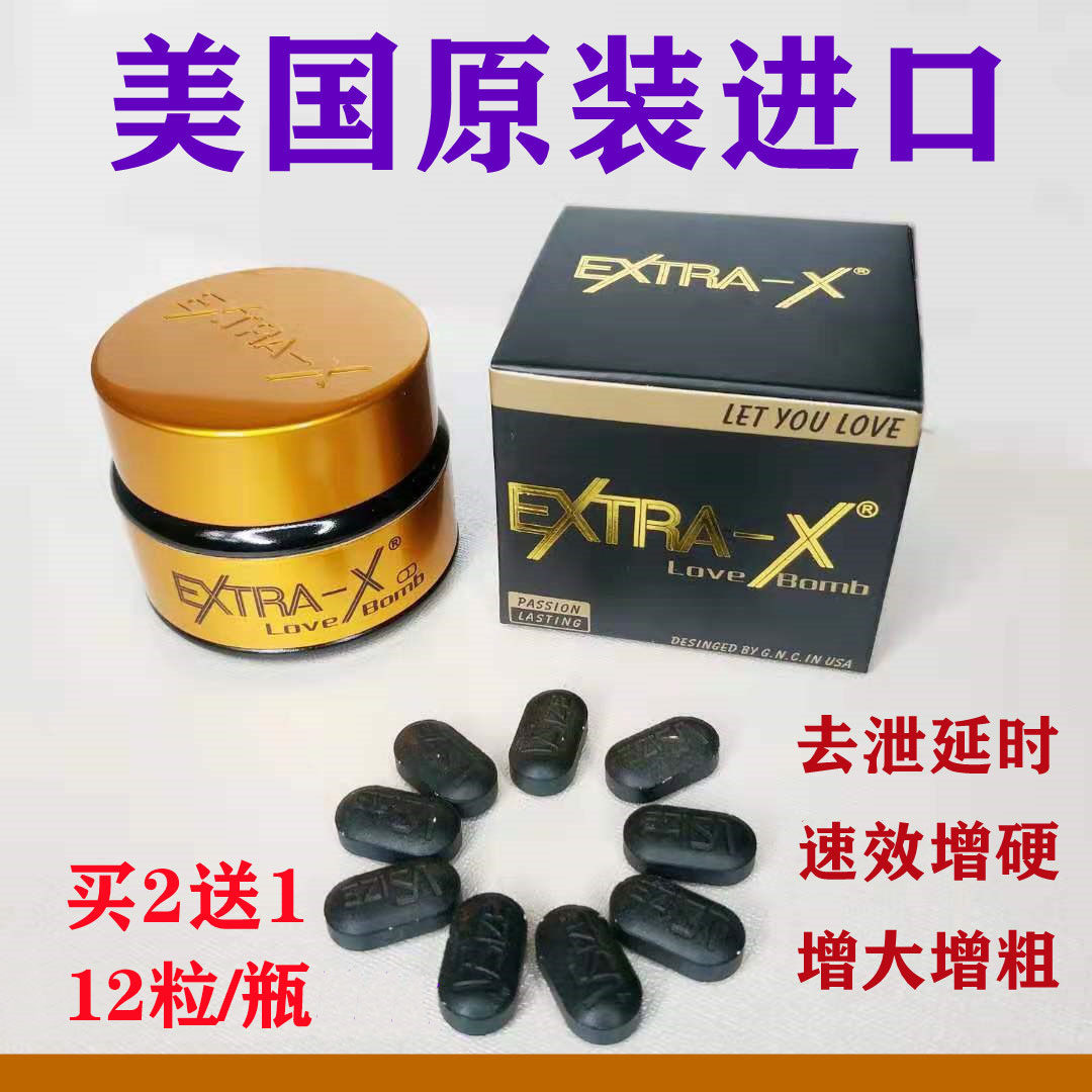 伟男性美国延迟持久弋助硬勃速效一粒增长大粗男士保健正品快速药