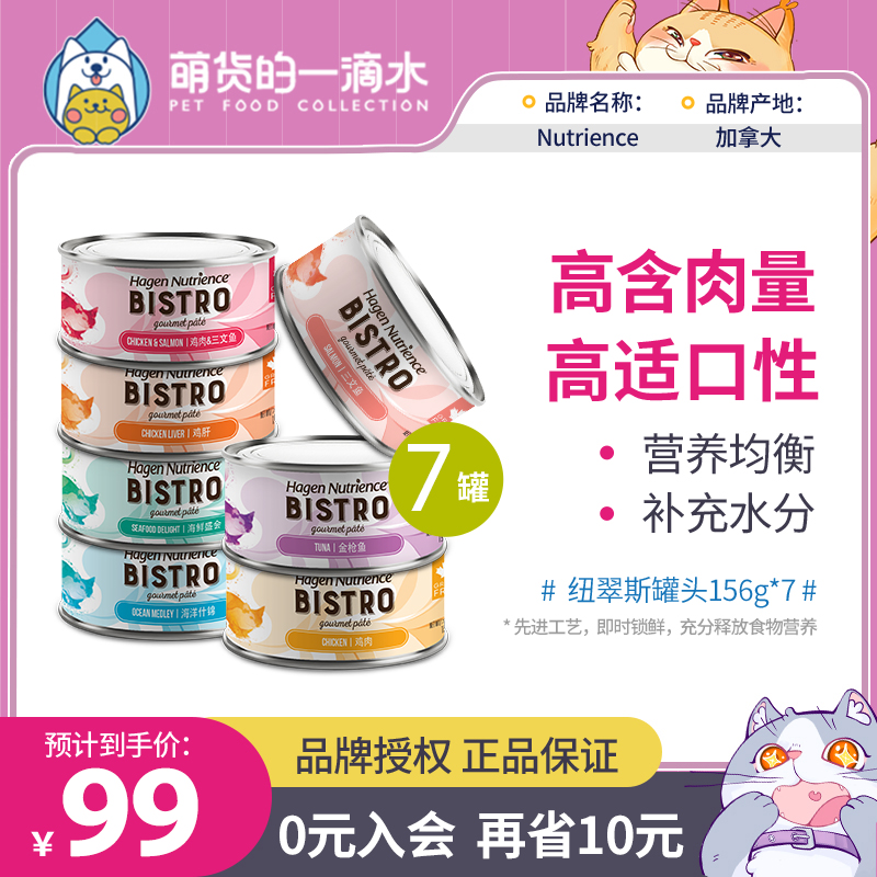 Nutrience纽翠斯猫罐头猫咪