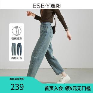 逸阳香蕉牛仔裤女2024年新款爆款春季九分显瘦镰刀小个子裤子0885