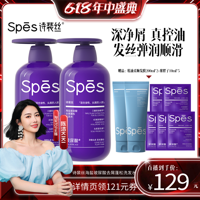 【k姐推荐】spes诗裴丝海盐玻尿