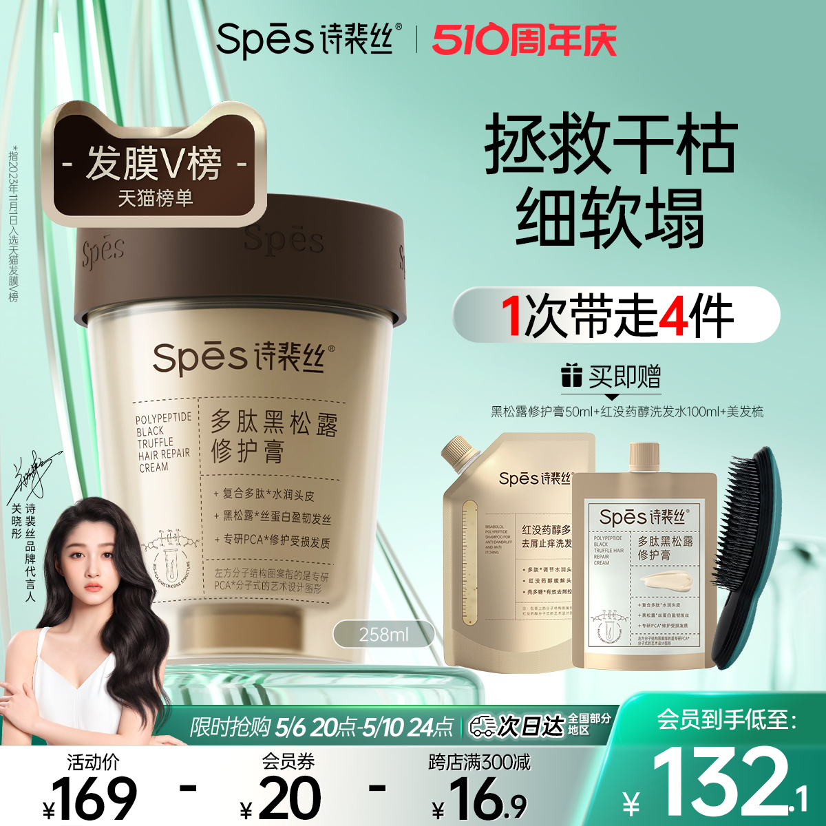 spes诗裴丝修护膏发膜护发素改善