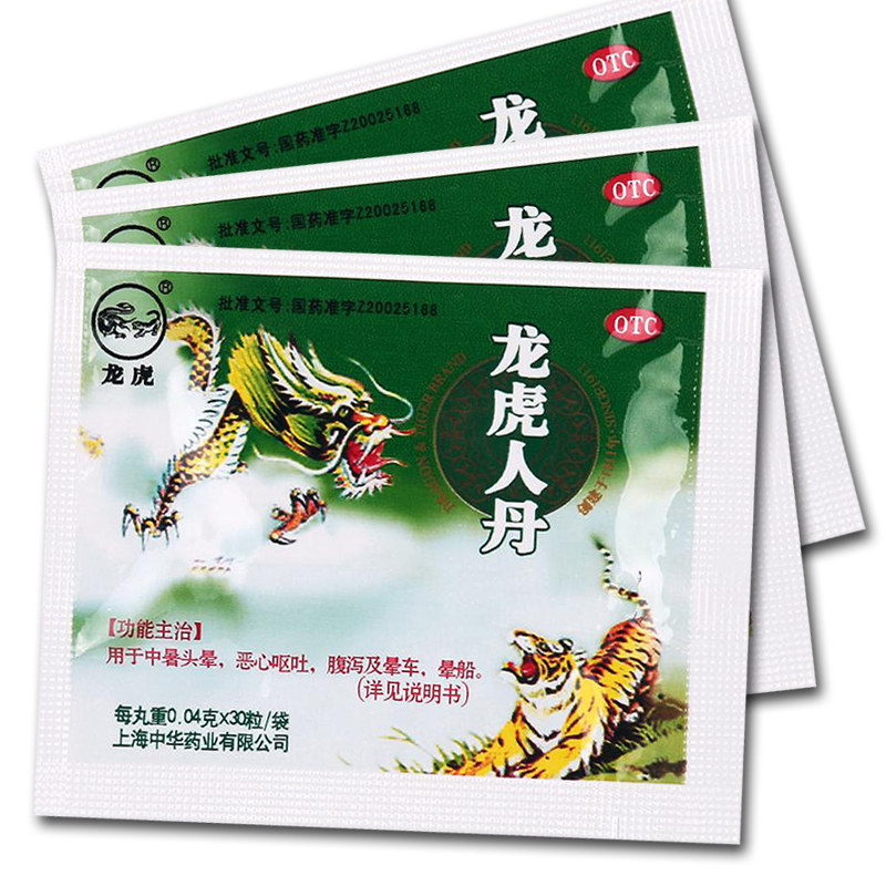 04g*30粒/袋 仁丹 中暑头晕恶心晕车防暑热中暑中暑