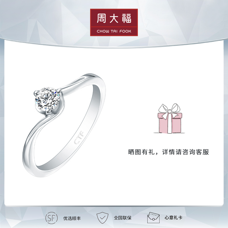 【拍前请联系客服】周大福钻石18k金三爪戒托4939 正品求婚在类目 珠宝/钻石/翡翠/黄金, 钻石首饰(新), 戒托中 - 来自Buy2taobao.com提供专业的淘宝代购服务