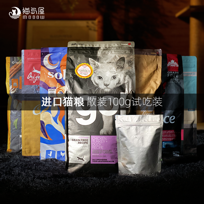 【散装试吃】go渴望爱肯拿纽翠斯素力高百利NOW猫粮试吃装100g|ruв категории животное/Животное питание и принадлежностей, кошка основных зерновых культур - от Buy2taobao.com для оказания профессиональной услуги покупки агента Taobao