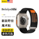 beiziye新款适用AppleWatch9表带野径watch Ultra苹果s8手表iwatch7高级回环式6运动尼龙se2新款高山秋夏编织