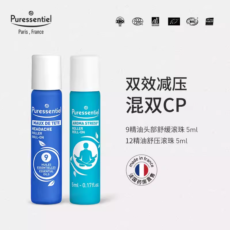 Puressentiel璞医香舒缓