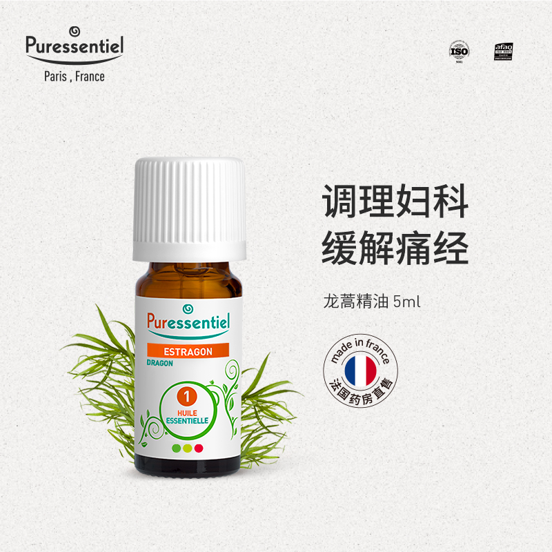 Puressentiel【新品】龙