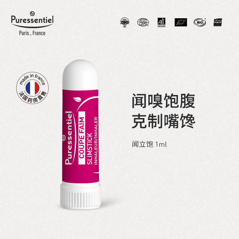 Puressentiel璞医香闻立