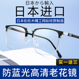 日本进口老花镜男士高清超轻防蓝光老人老光眼镜女中老年高档正品