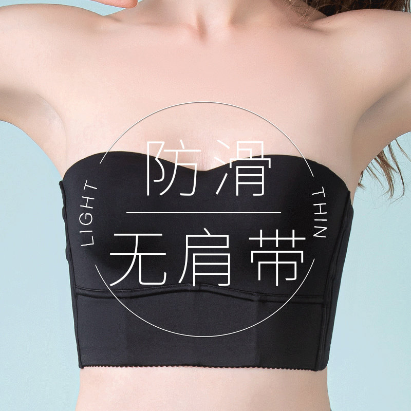 无肩带防滑外穿大胸显小内衣女薄款抹胸式聚拢美背婚纱隐形文胸罩