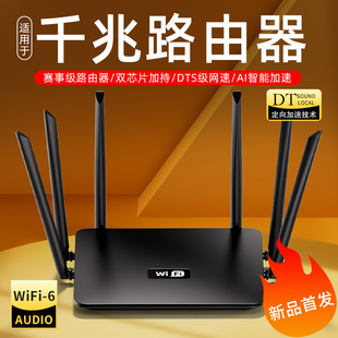 千兆路由器家用高速穿墙王无线wifi6全屋覆盖5g双频游戏办公学生宿舍光猫路由器一体网络接收器