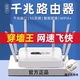 路由器家用高速千兆5g双频无线wifi6穿墙王电竞游戏学生宿舍2025新款移动光猫信号增强全屋覆盖极速上网