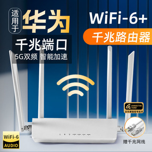 路由器家用高速千兆穿墙王5g双频无线网络wifi6电竞游戏办公全屋覆盖学生宿舍增强信号光纤光猫正品极速上网