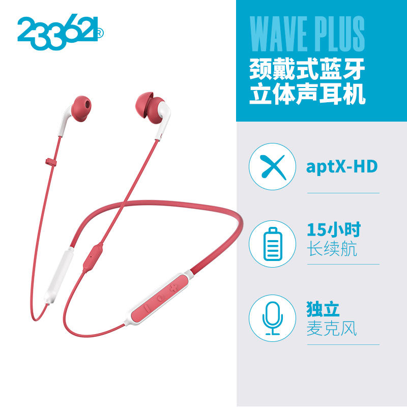 233621Wave plus无线蓝牙耳机挂脖式运动跑步原装正品游戏降噪在类目 影音电器, 蓝牙耳机中 - 来自Buy2taobao.com提供专业的淘宝代购服务
