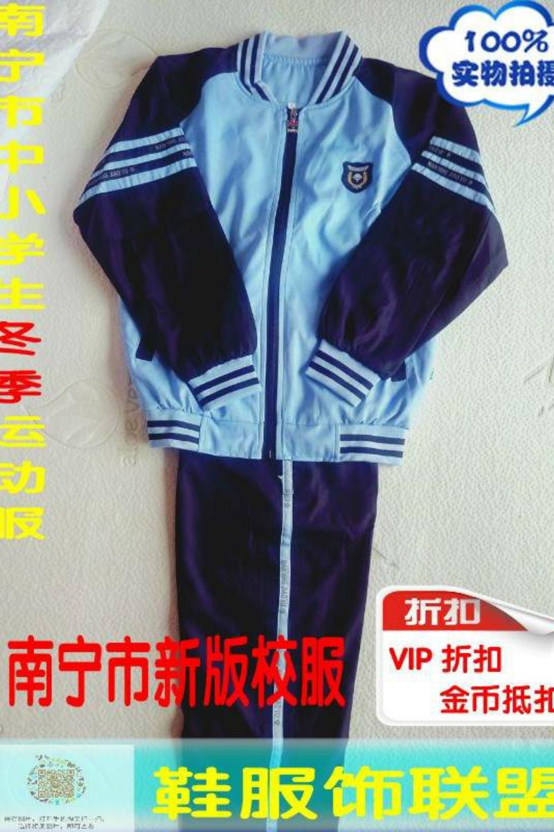 南宁新希望校服正版