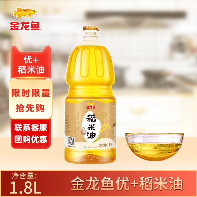 金龙鱼优+稻米油1.8L小瓶装含谷维素食用油米糠油炒菜1.8升油