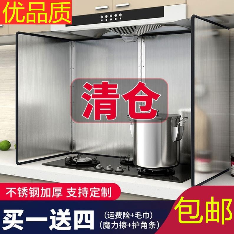 韩国开放式厨房防油烟神器台油烟机玻璃罩挡油板炒菜灶台隔防油挡