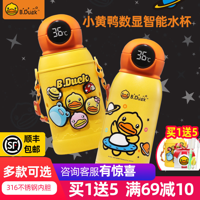 bduck小黄鸭儿童保温杯带吸管大容量316水壶幼儿园小学生智能水杯