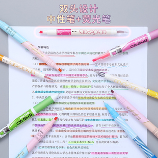 双头双色荧光标记笔小学生两头划重点中性笔做笔记手账专用彩色护