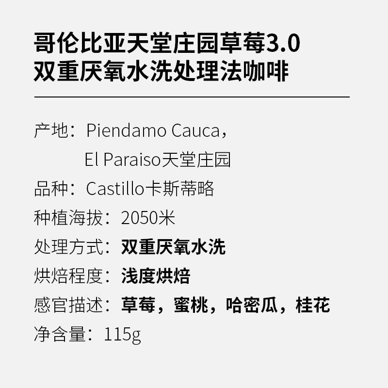 Columbia Paradise estate Batch strawberry 3.0 Double fermentation Boutique coffee bean 115 gramin the Coffee/Oatmeal/Chongyin , Instant coffee/Coffee beans/Powder , Coffee beans/Powder , Coffee beans category - from Buy2taobao.com to provide professional Taobao agent buy service