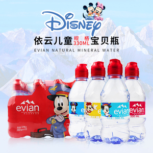 迪斯尼联名版法国依云饮用矿泉水儿童版330ml*24瓶整箱限区域包邮