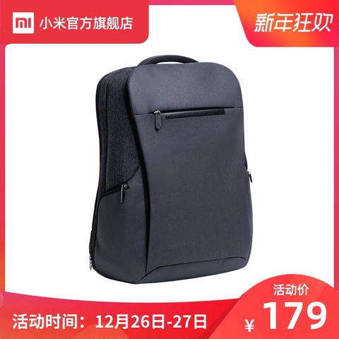 小米双肩包商务旅行背包大容量书包男士时尚多功能笔记本电脑包