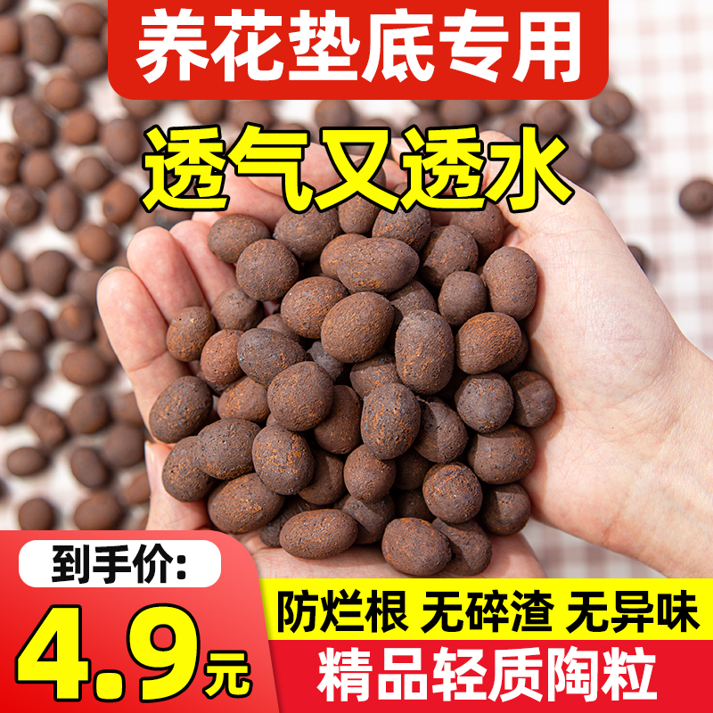 陶粒垫底养花多肉水培专用陶土粒花盆垫底铺面石鱼缸卫生间回填