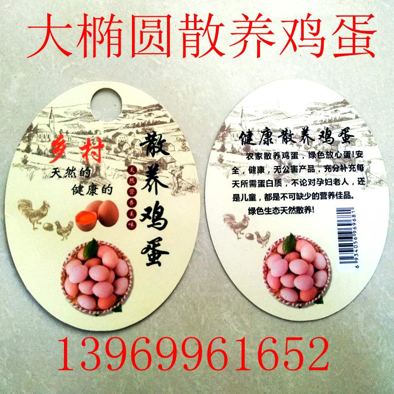 吊牌雞蛋雞蛋100條包郵裝網袋標簽網兜塑料雞蛋籃子草土雞蛋牌子在類目 包裝, 塑料包裝袋, 網袋網兜中 - 來自Buy2taobao.com提供專業的淘寶代購服務