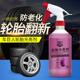 汽车轮胎光亮剂轮胎蜡黑亮保护油持久性防水防老化清洗上光保护剂