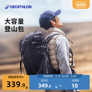 迪卡侬背包MH500户外男专业防水女旅行徒步大容量登山双肩包KIDD