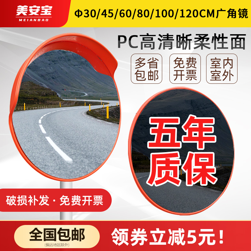 路边盲区圆形交通道路路口广角镜弯道室内室外反光镜凸面转向工厂|ruв категории оборудование/инструменты, строительство защиты, Безопасность дорожного движения защиты, отражатель - от Buy2taobao.com для оказания профессиональной услуги покупки агента Taobao