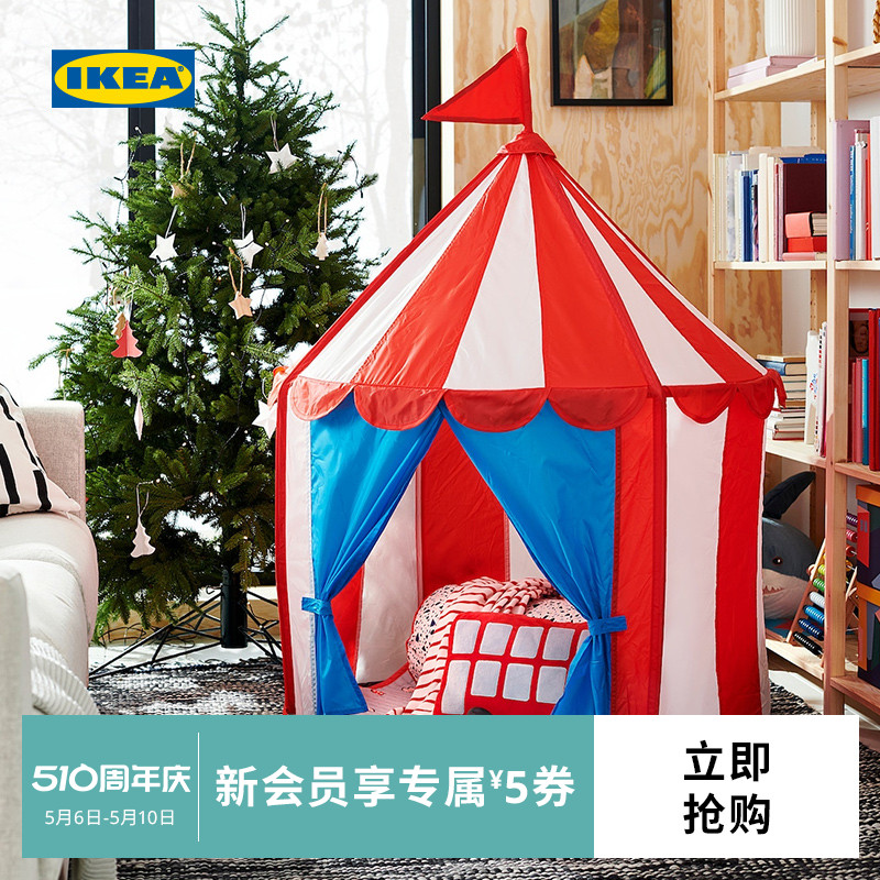IKEA宜家CIRKUSTALT勒克斯塔儿童帐篷网红室内游戏屋宝宝小房子