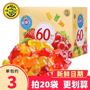 徐福记熊博士橡皮糖60g×10包果汁软糖儿童糖果QQ糖休闲小吃零食