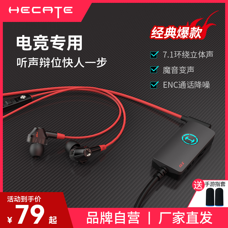 漫步者HECATE GM360声卡