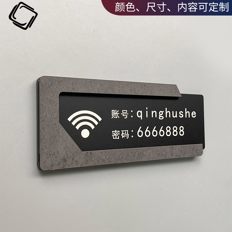 定制亚克力无线网络提示牌免费wifi账号密码牌贴牌创意简约指示牌