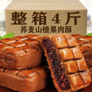 荞麦山楂果肉酥饼手工传统茶糕点心山楂方酥软饼代餐老式早餐零食