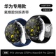 可调节快拆氟橡胶手表带适用华为watch4/3pro非凡大师GT4防水5Pro