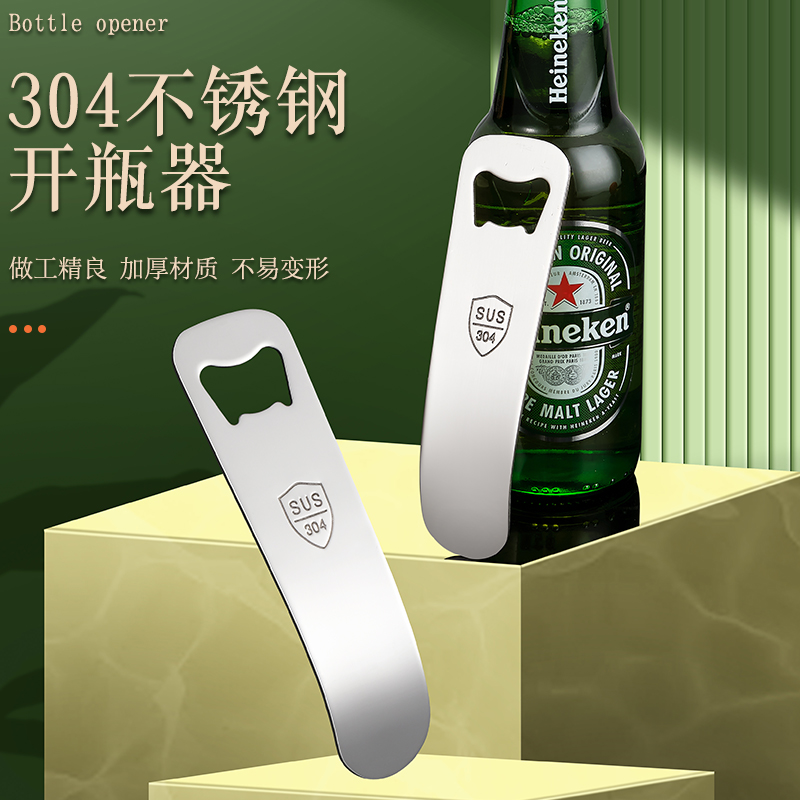 啤酒开瓶器304不锈钢按压式创意红酒瓶起子瓶盖开啤酒神器启瓶器