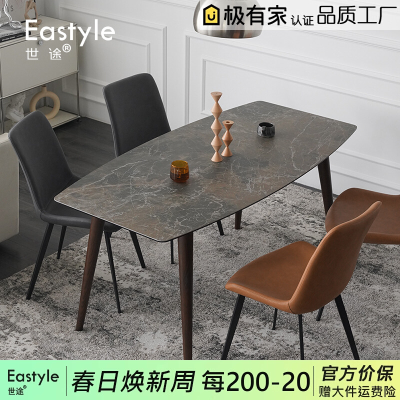 意式进口岩板餐桌家用现代简约小户型北欧实木饭桌子表情桌椅组合