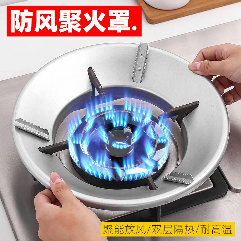 四爪/五爪聚火防风罩罩子煤气燃气灶节能圈隔热挡风家用防火炉具