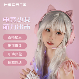 漫步者G2粉色猫耳电脑耳机头戴式电竞游戏高颜值女生专用有线耳麦