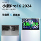 适用联想小新Pro16键盘膜2024款小新Pro16AI超能本键盘保护膜16英寸电脑屏幕膜Pro16全覆盖防尘罩硅胶透明套