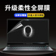 外星人笔记本电脑屏幕贴膜Alienware X17防蓝光X15防反光M17高清M15防砸Area-51m防刮13保护膜R6 R5 R4 R3 R2