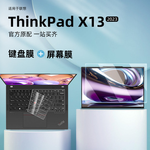 适用联想ThinkPad X13键盘膜2023款笔记本屏幕膜全覆盖防尘防水13.3寸电脑thinkpadx13键盘保护膜屏幕钢化膜