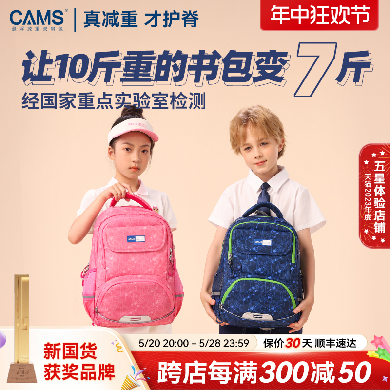 【儿童节礼物】CAMS悬浮减负重书