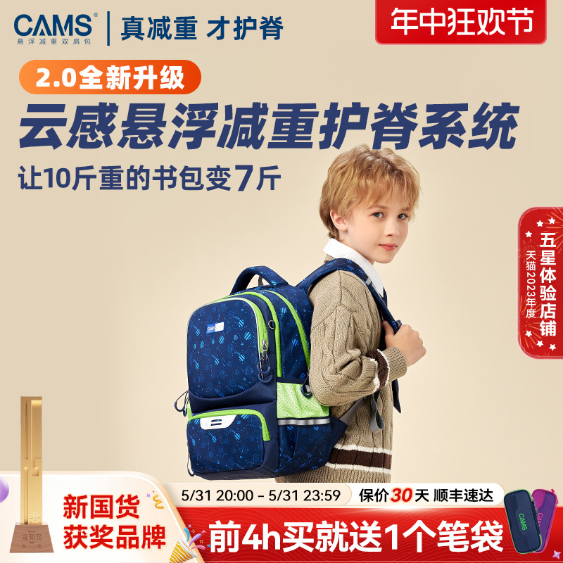 【儿童节礼物】CAMS云感悬浮减重