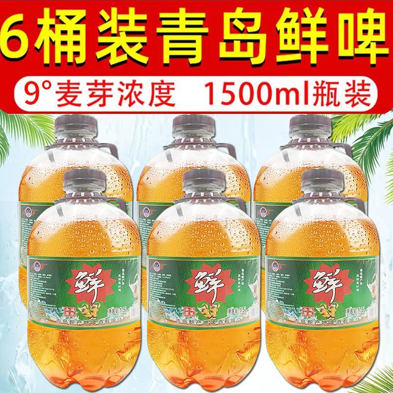 18斤/1500ml大桶装精酿原浆